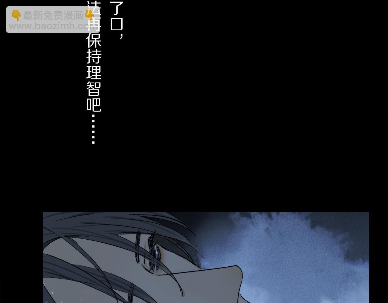 第81话 主仆场合：不再放手(1/4)-第142话