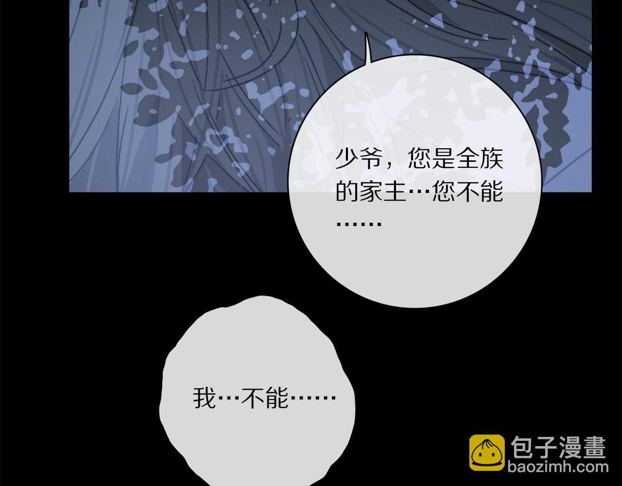 第81话 主仆场合：不再放手(1/4)-第142话