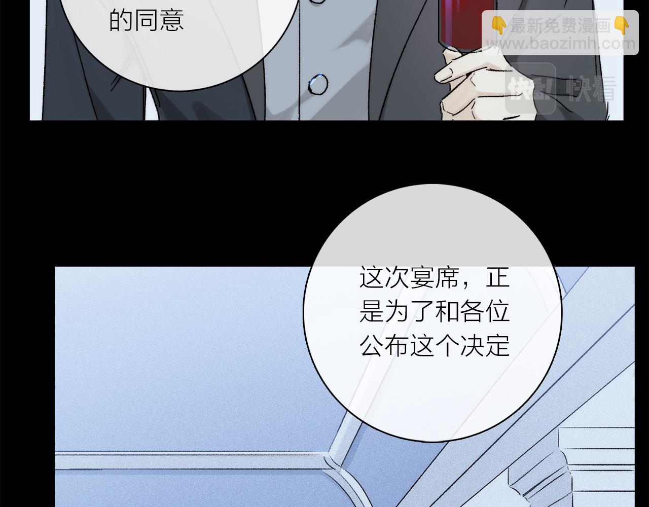 第81话 主仆场合：不再放手(1/4)-第142话