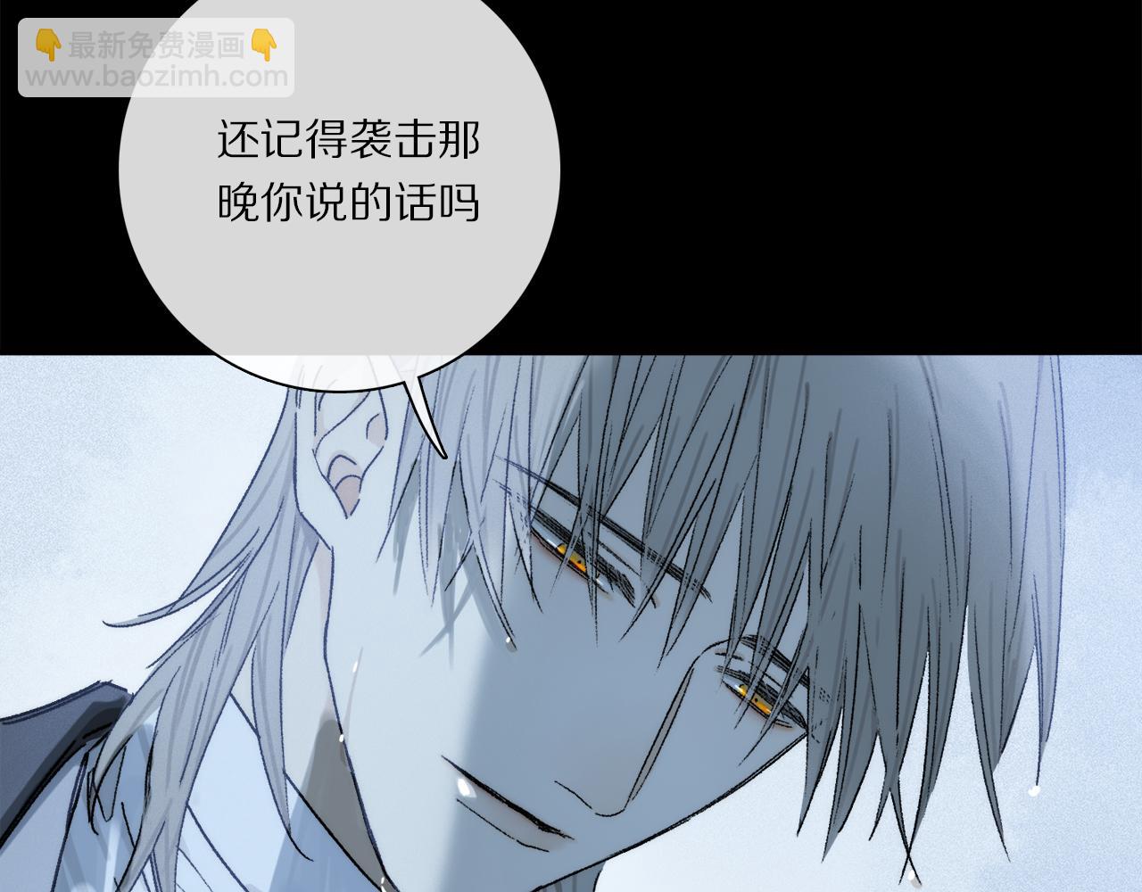 第81话 主仆场合：不再放手(1/4)-第142话