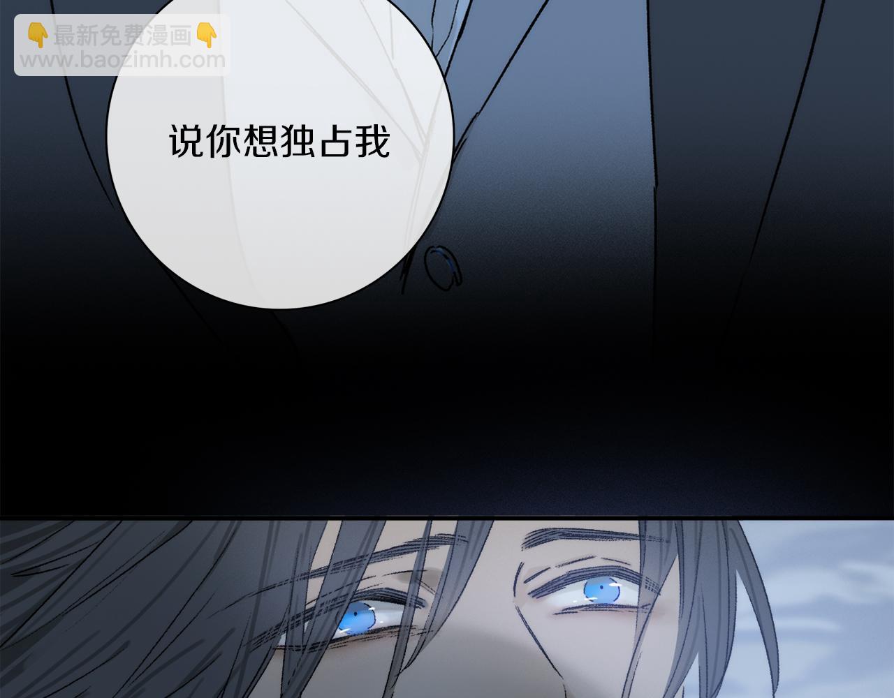 第81话 主仆场合：不再放手(1/4)-第142话