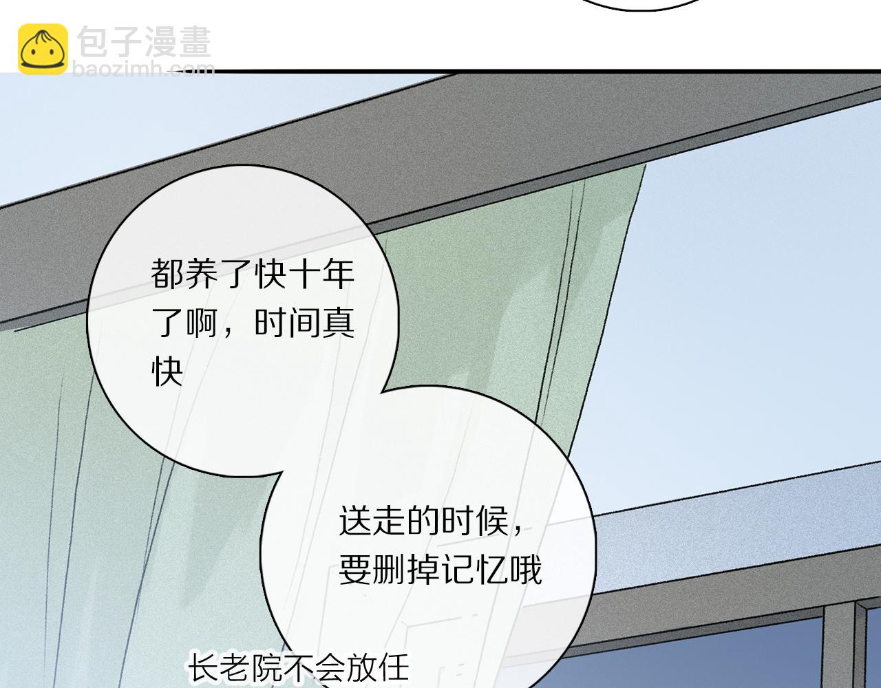 第84话 夏邱场合： 不舍(1/3)-第146话