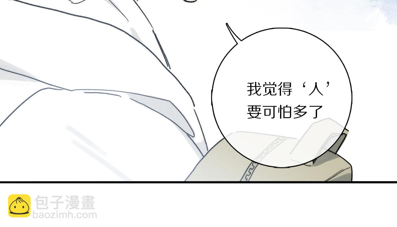 第83话 夏邱场合：我不小了(1/3)-第144话