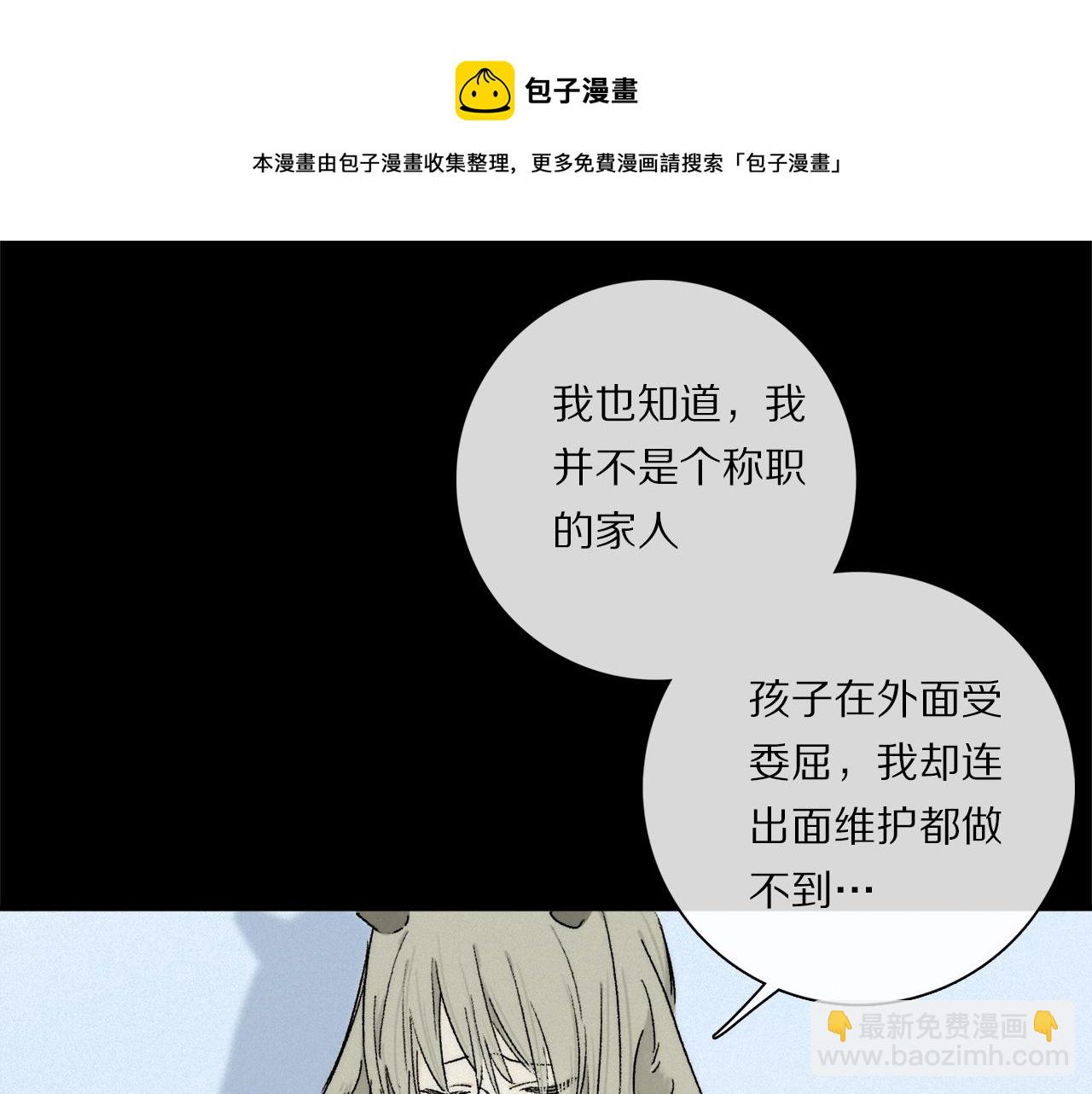 第83话 夏邱场合：我不小了(1/3)-第144话