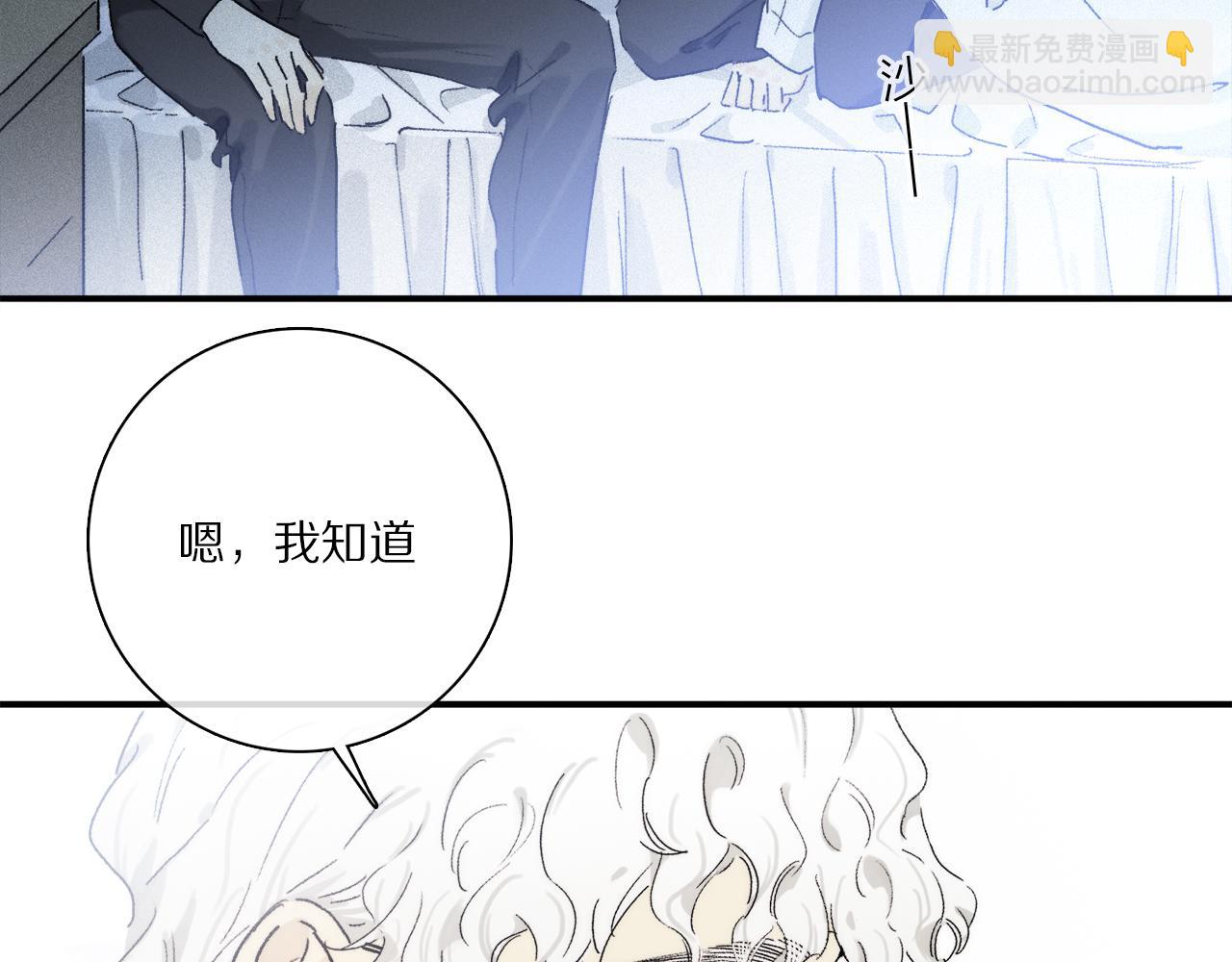 奧格斯的法則 - 第86話 夏邱場合：我很幸福哦(1/3) - 8