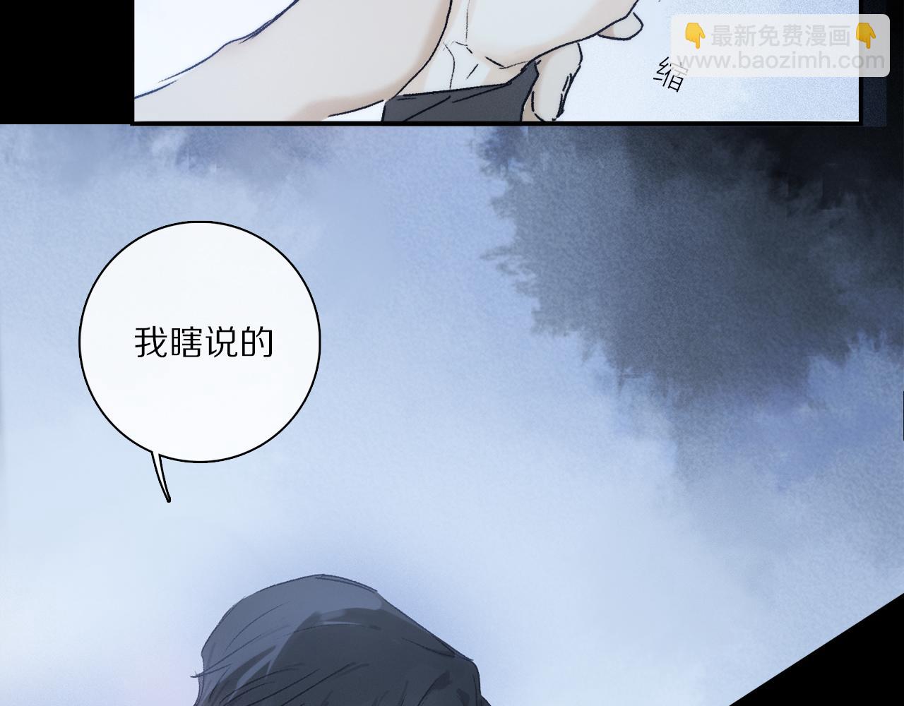 第90话 &ldquo;我会负责的&rdquo;(1/3)-第154话