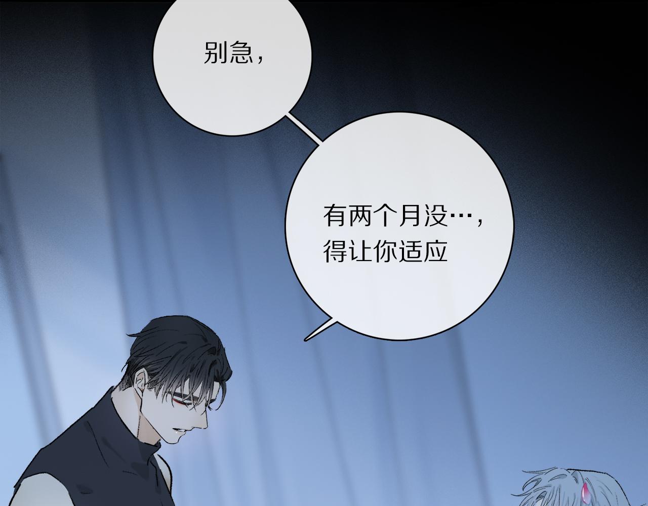 第90话 &ldquo;我会负责的&rdquo;(1/3)-第154话