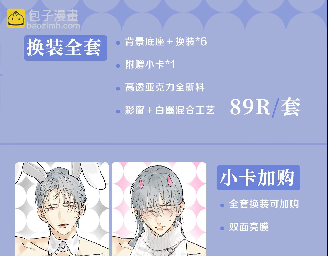 奥格斯的法则周边线上预售-第158话