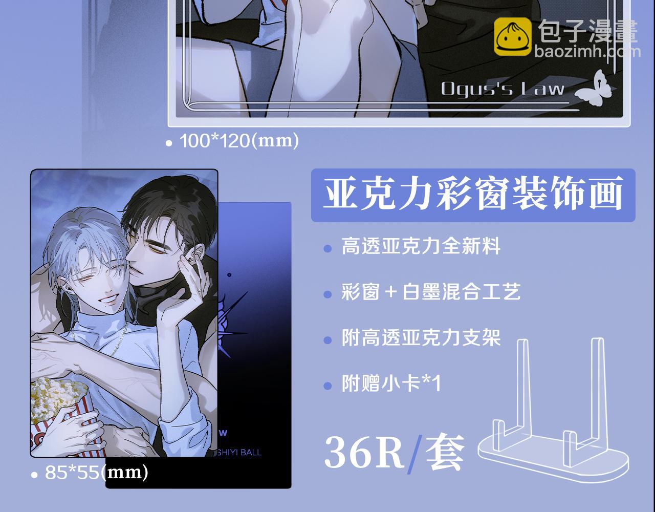 奥格斯的法则周边线上预售-第158话