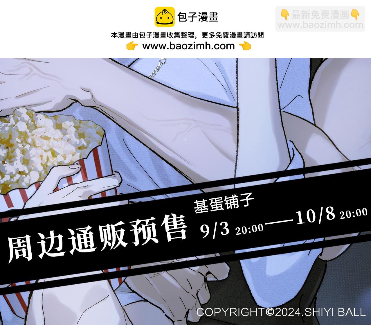 奥格斯的法则周边线上预售-第158话