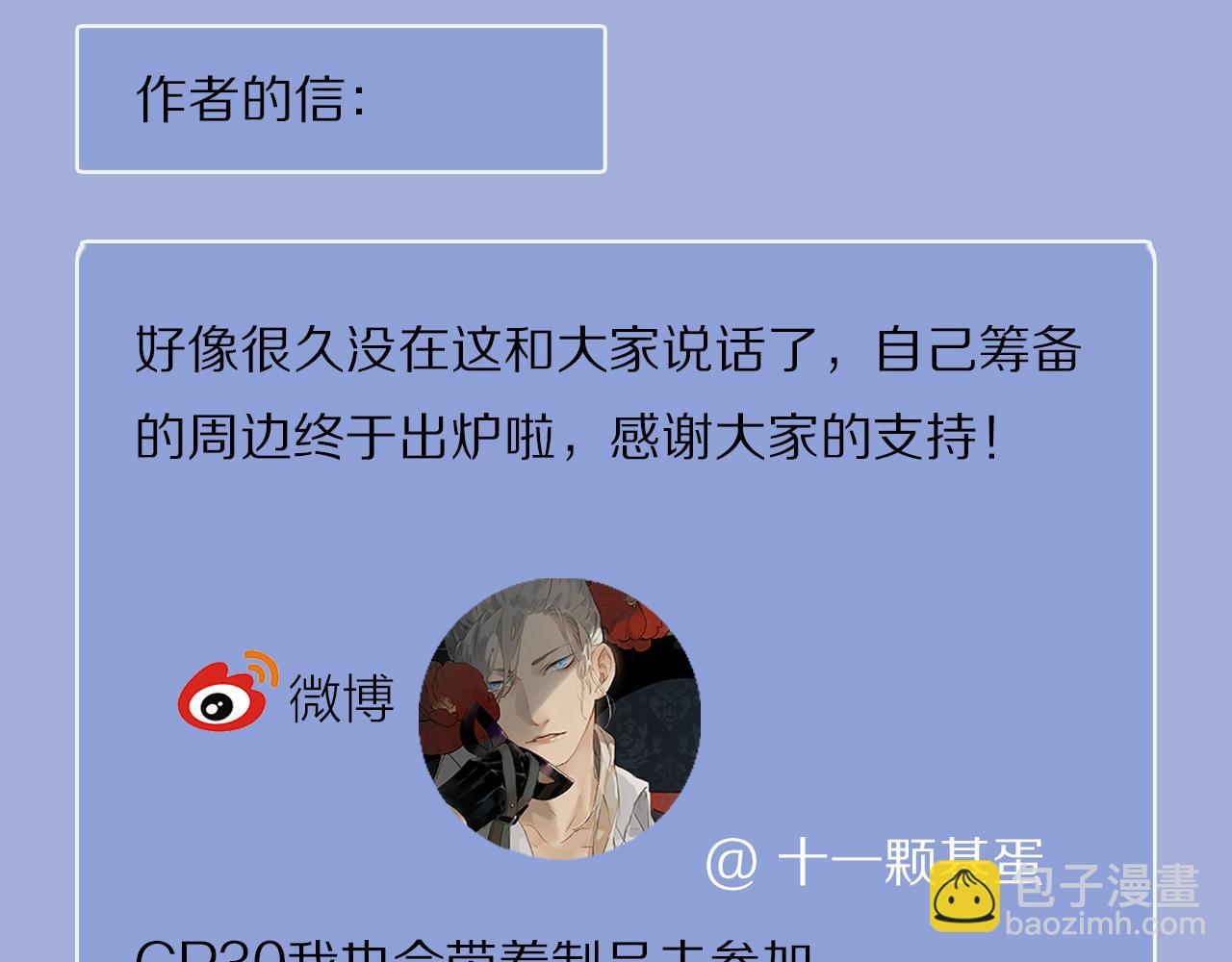 奥格斯的法则周边线上预售-第158话