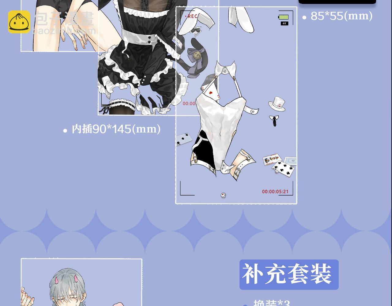 奥格斯的法则周边线上预售-第158话