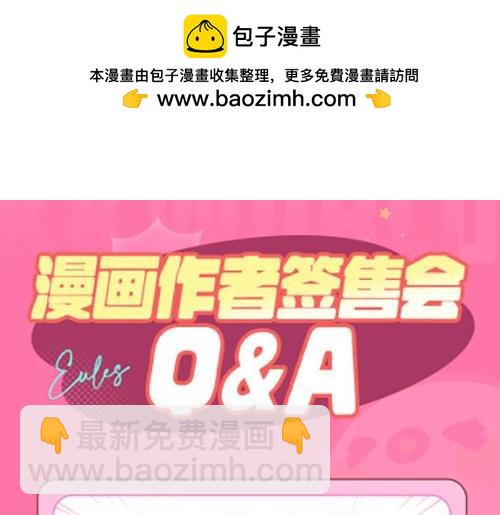 十一ball老师要来北京啦！！！-第160话