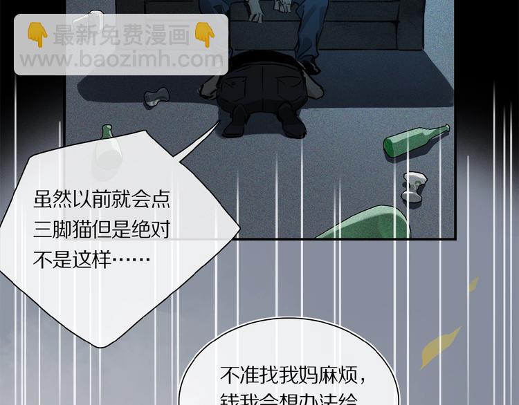 第17话 讨厌人类？(1/2)-第18话