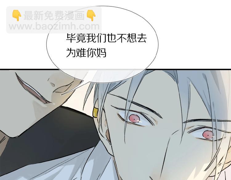 第17话 讨厌人类？(1/2)-第18话