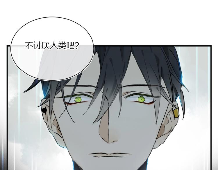 第17话 讨厌人类？(1/2)-第18话