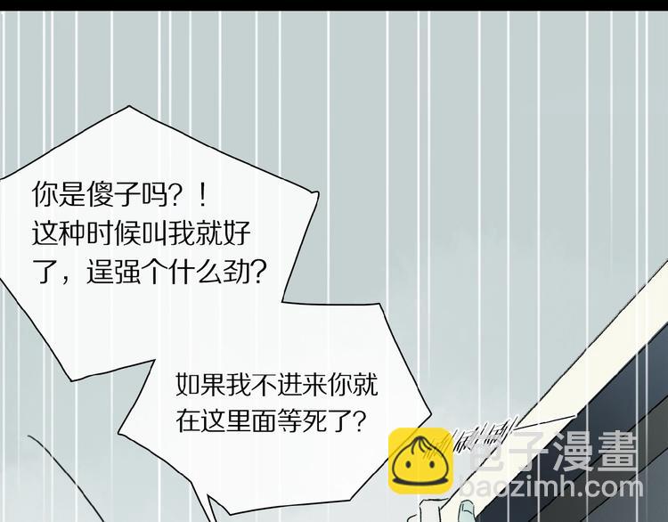 第19话 逞强的人类(1/2)-第20话