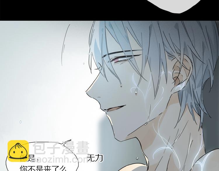 第19话 逞强的人类(1/2)-第20话