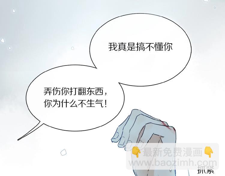 第19话 逞强的人类(1/2)-第20话