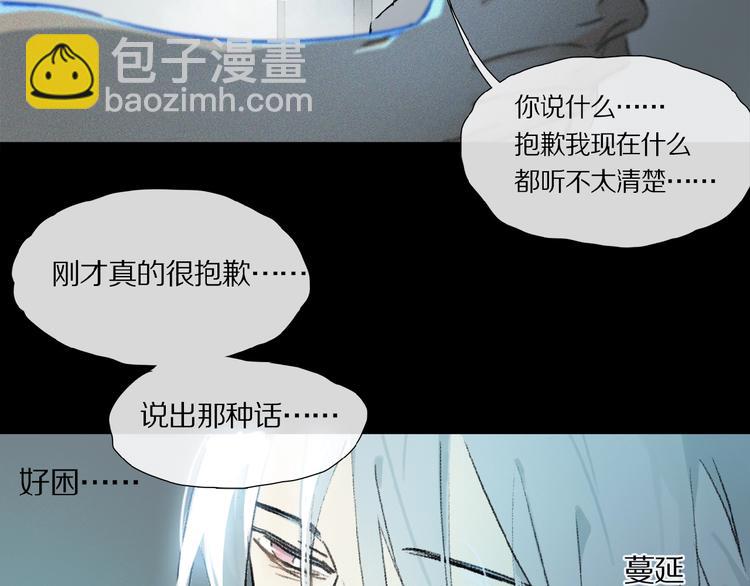 第19话 逞强的人类(1/2)-第20话