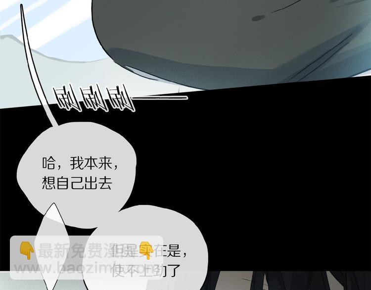 第19话 逞强的人类(1/2)-第20话