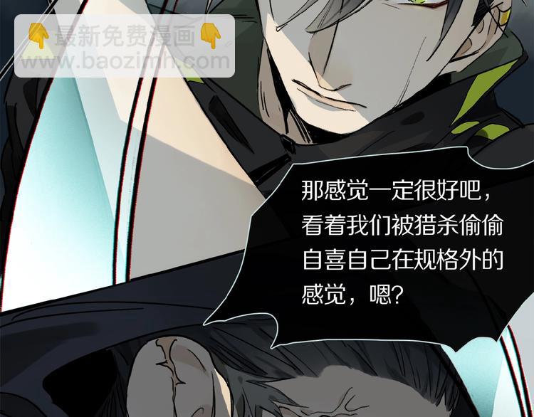 第23话 来补充精气吗(1/3)-第24话