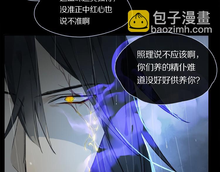 第25话 你惹毛我了(1/2)-第26话