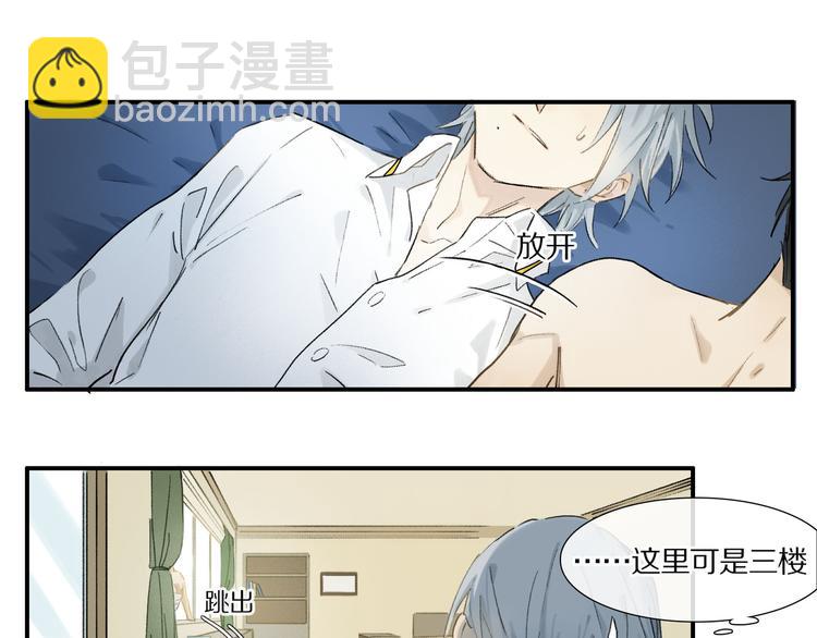 第3话 他居然是我同学(1/3)-第4话