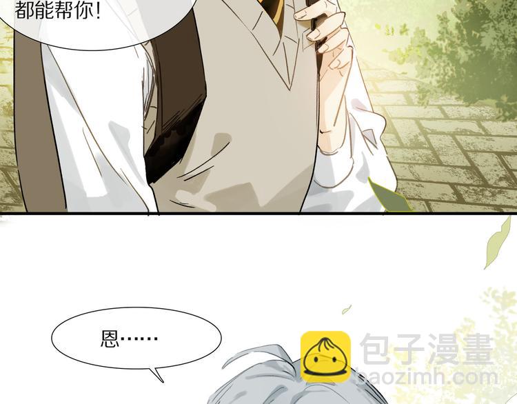 第3话 他居然是我同学(1/3)-第4话