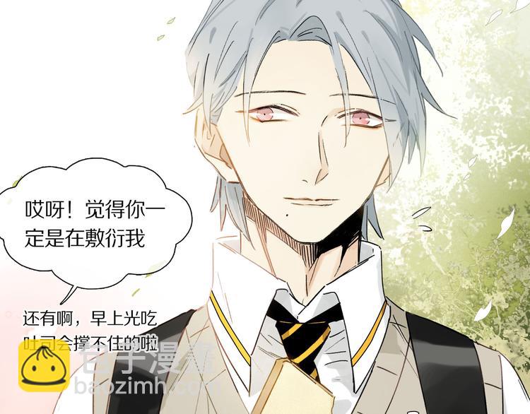 第3话 他居然是我同学(1/3)-第4话