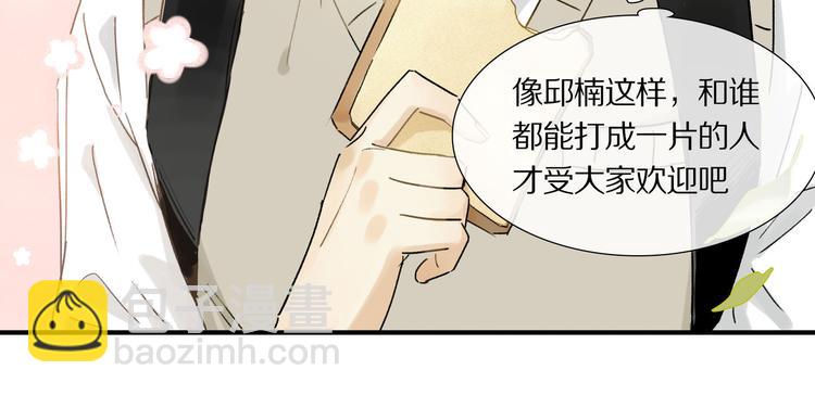 第3话 他居然是我同学(1/3)-第4话