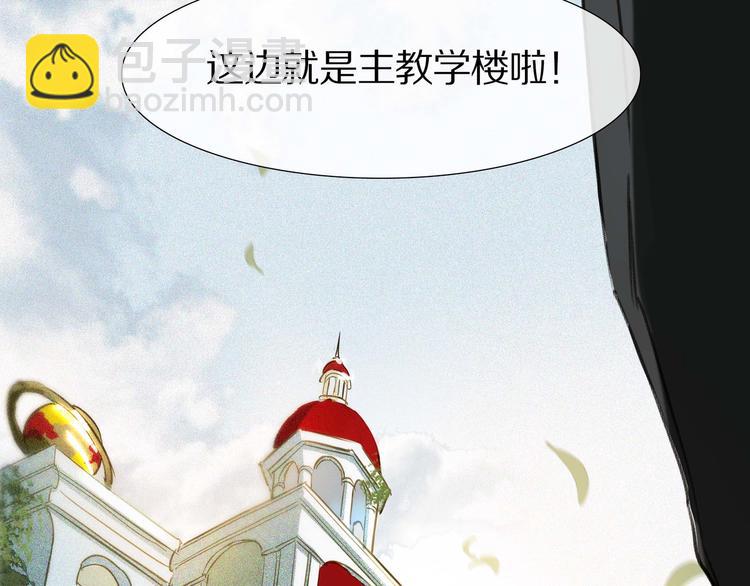 第3话 他居然是我同学(1/3)-第4话