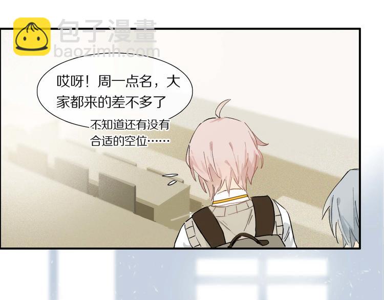 第3话 他居然是我同学(1/3)-第4话