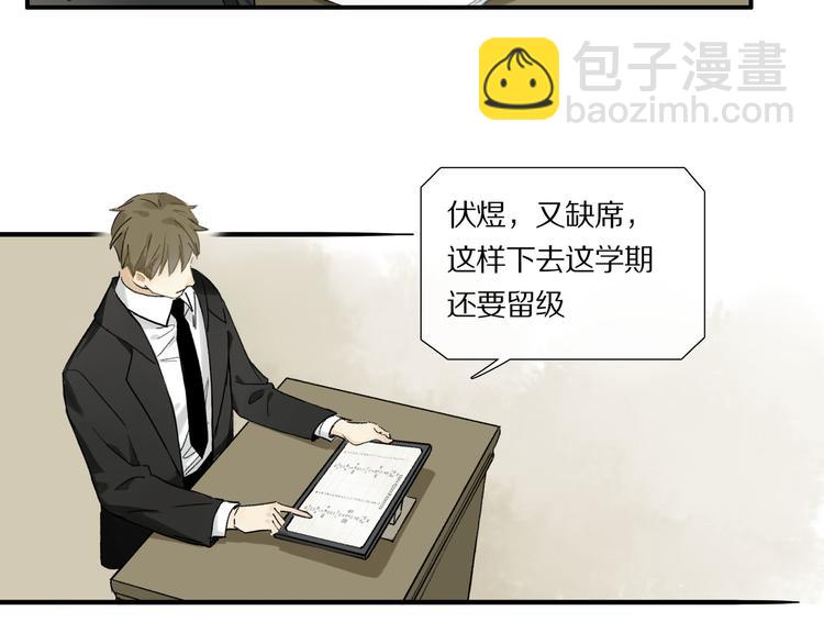 第3话 他居然是我同学(1/3)-第4话