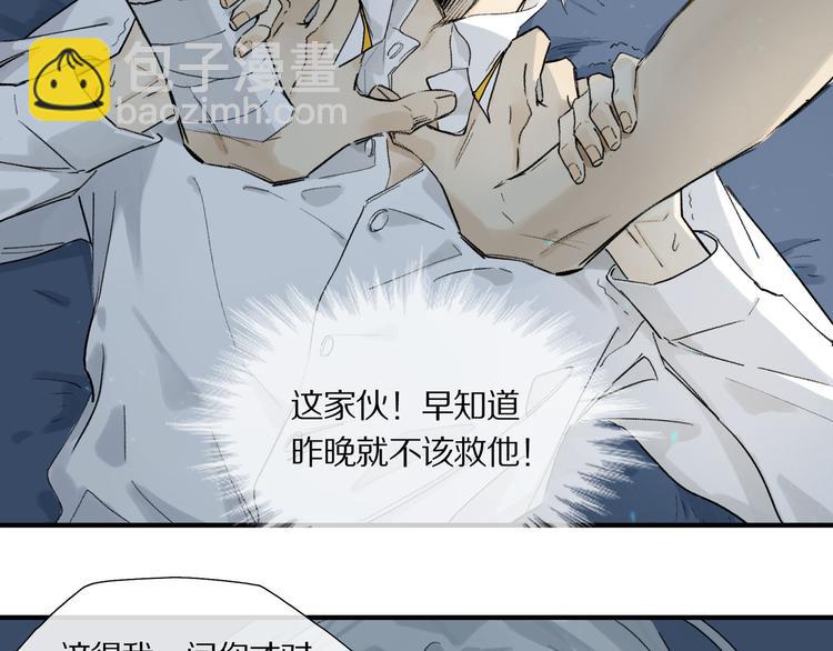 第3话 他居然是我同学(1/3)-第4话