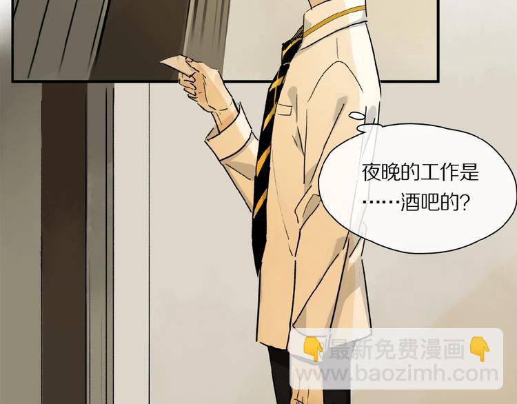 第30话 难缠的客人(1/2)-第32话