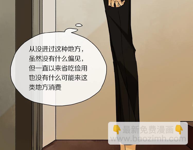 第30话 难缠的客人(1/2)-第32话