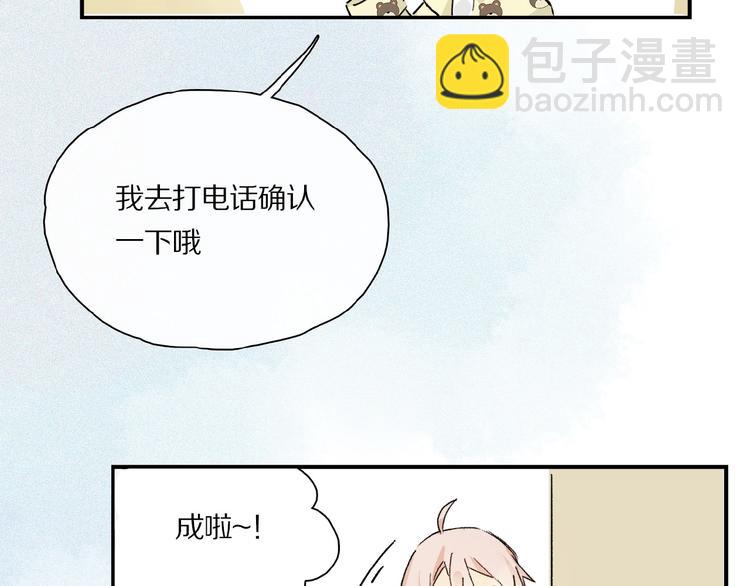 第30话 难缠的客人(1/2)-第32话