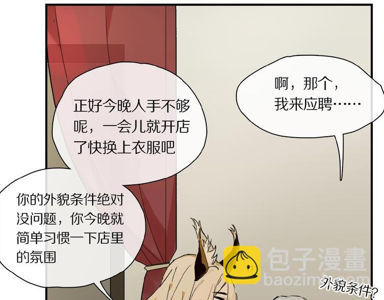 第30话 难缠的客人(1/2)-第32话