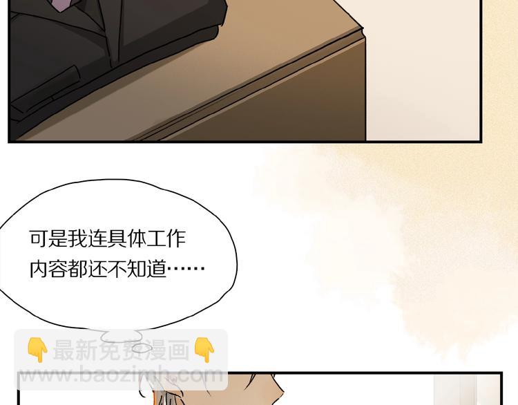 第30话 难缠的客人(1/2)-第32话