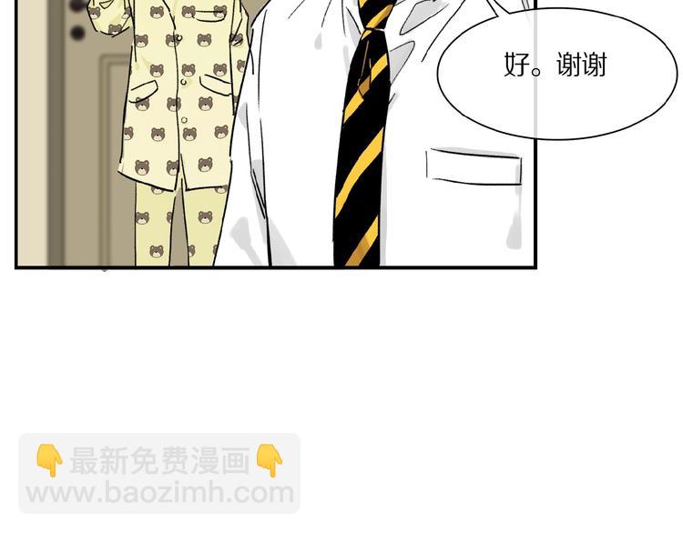 第30话 难缠的客人(1/2)-第32话