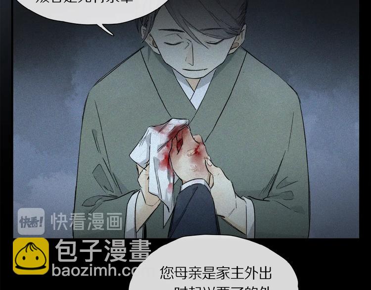 第42话 信物(1/3)-第44话