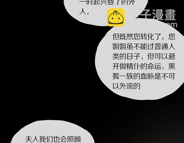 第42话 信物(1/3)-第44话