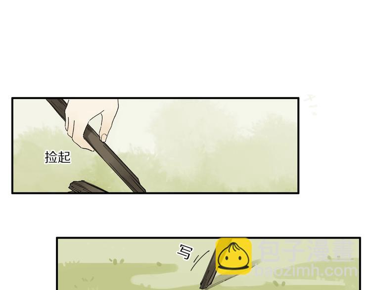 番外：候鸟(1/3)-第46话