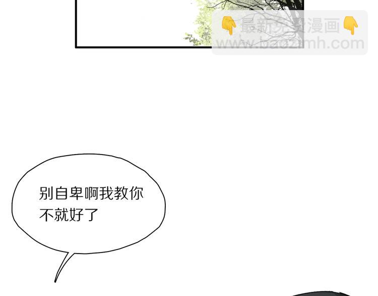 奧格斯的法則 - 番外：候鳥(1/3) - 2