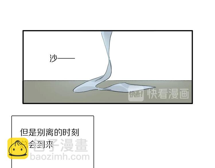 番外：候鸟(1/3)-第46话