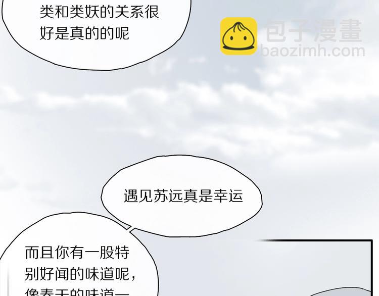 第45话 可以做我的舞伴吗(1/3)-第48话