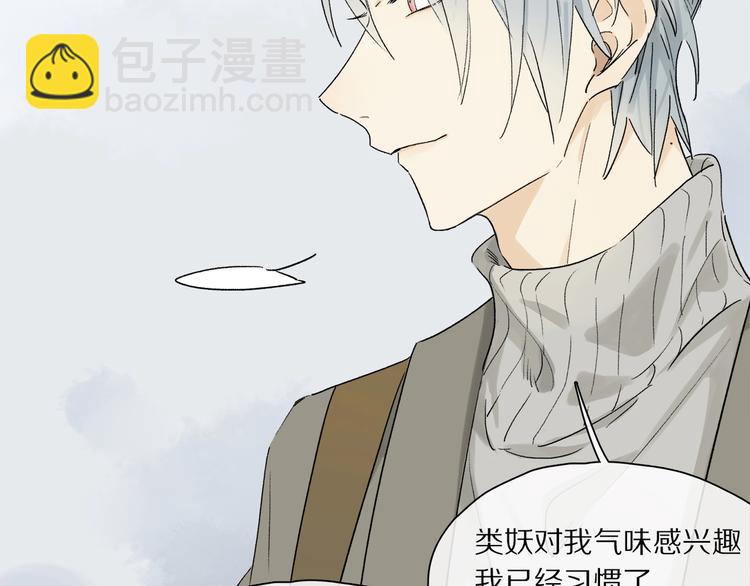 第45话 可以做我的舞伴吗(1/3)-第48话