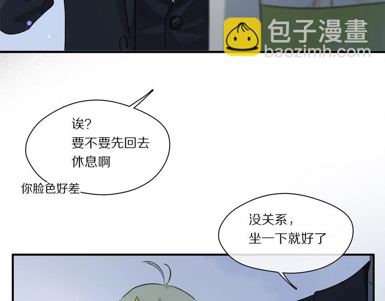 奧格斯的法則 - 第47話 好熱……💦(1/3) - 5