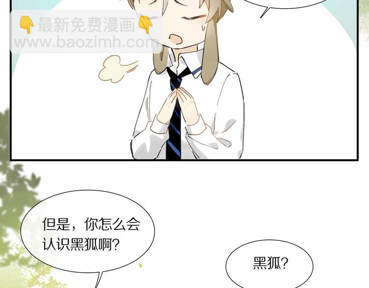 第5话 喜欢？(1/2)-第6话